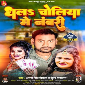 Antara Priyanka Singh