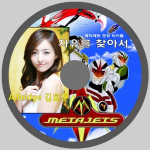 A.Bridge Kim Hyo yeon