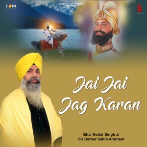 Bhai Kulbir Singh Ji Sri Darbar Sahib Amritsar