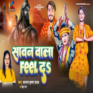 Balram Krishna Yadav