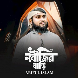 Ariful Islam shihab