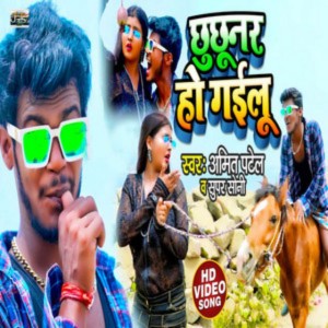 Amit Patel,Super Soni