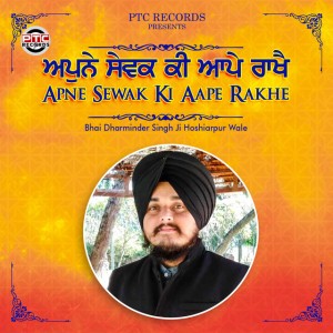 Bhai Dharminder Singh Ji (Hoshiarpur Wale)