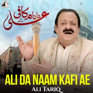 Ali Tariq
