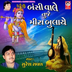 Batuk Maharaj Barpatodi