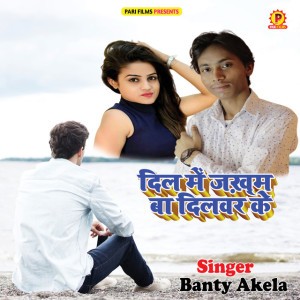 Banty Akela