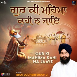 Bhai Jodhbir Singh Ji