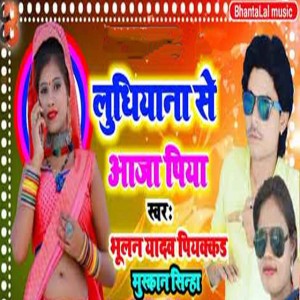 Bhulan Yadav,Muskan Sinha