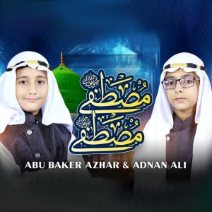 Abu Baker Azhar
