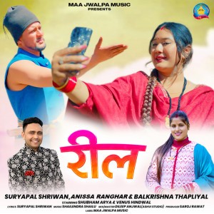 Balkrishna Thapliyal